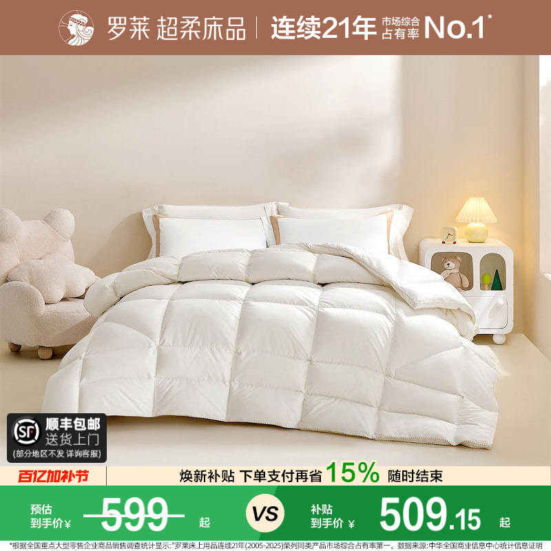 【断码清仓】罗莱家纺儿童被子被芯全棉进口羽绒冬被加厚保暖学生