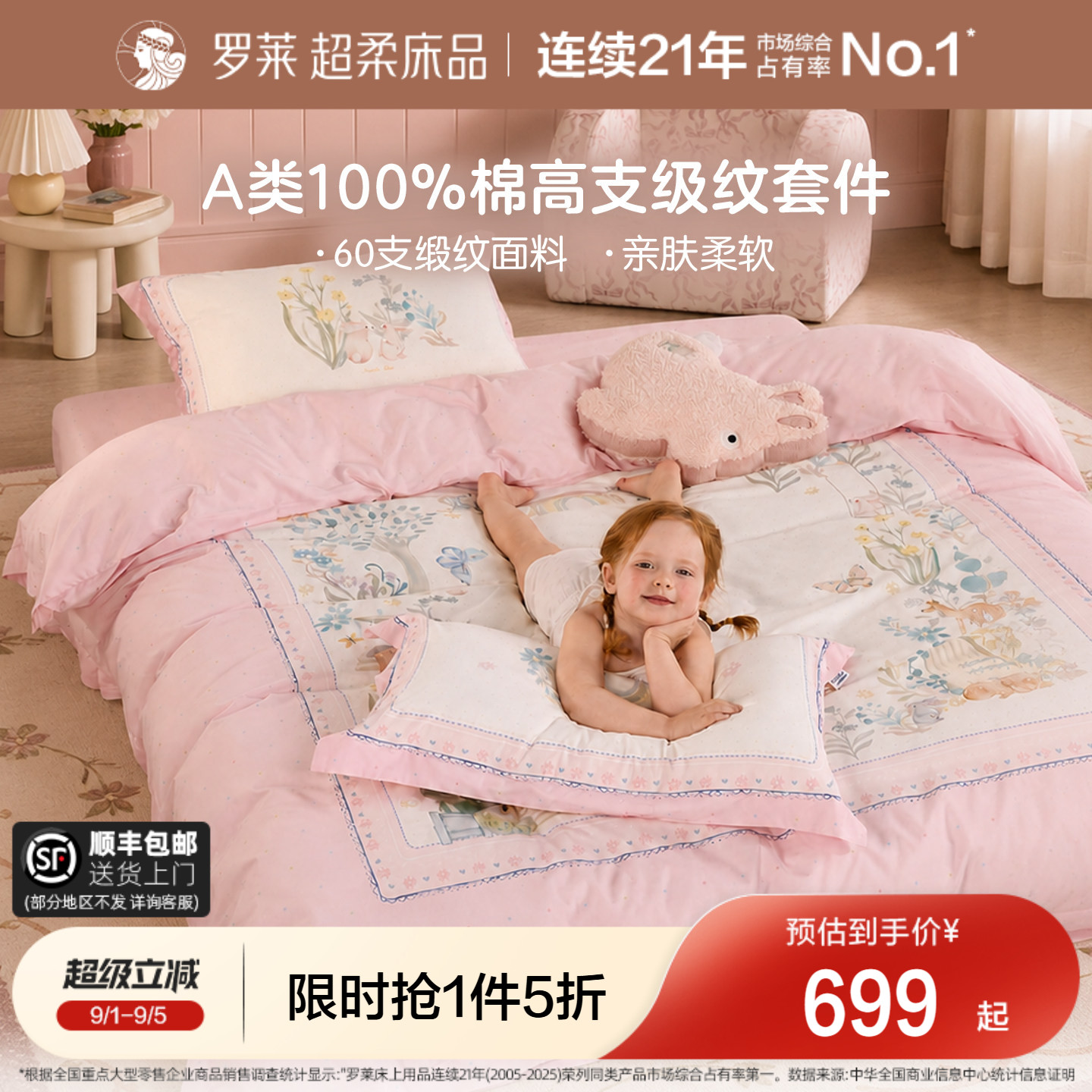 儿童全棉纯棉床上四件套图片