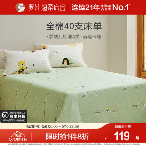 儿童纯棉床单单件全棉拆单件