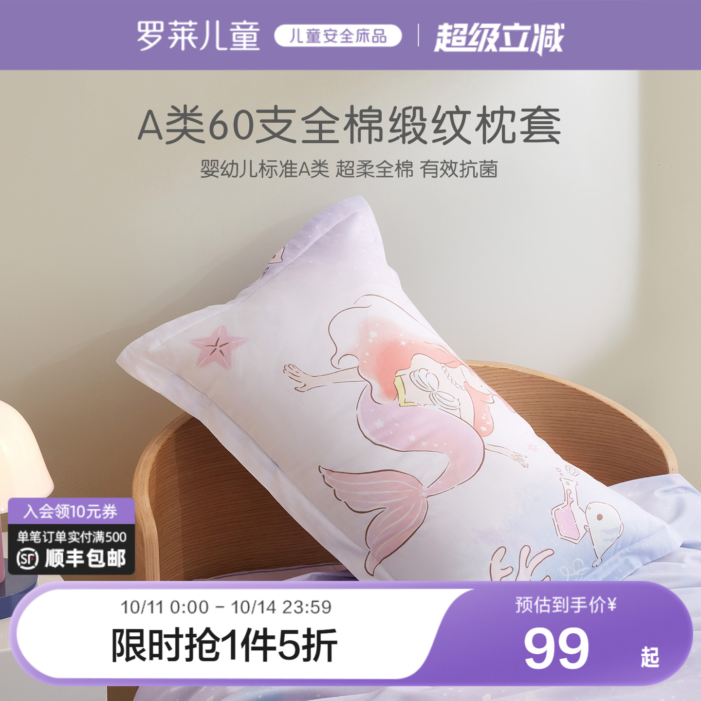 罗莱家纺儿童新款全棉纯棉单个枕套一对装女孩男生学生宿舍床品