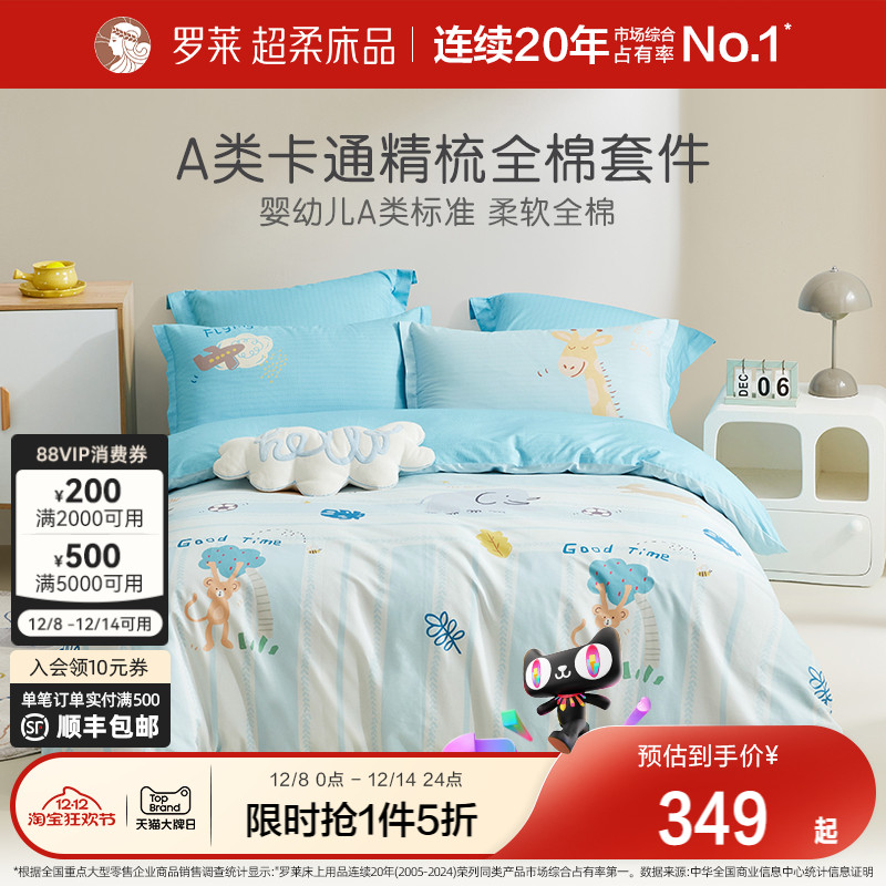 全棉纯棉学生宿舍套件床品四件套