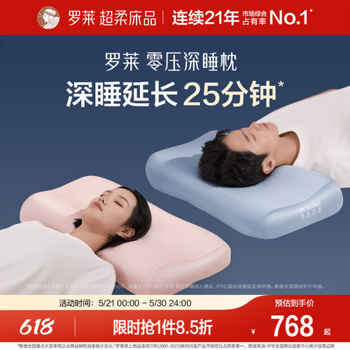 罗莱深睡枕记忆棉家用枕芯