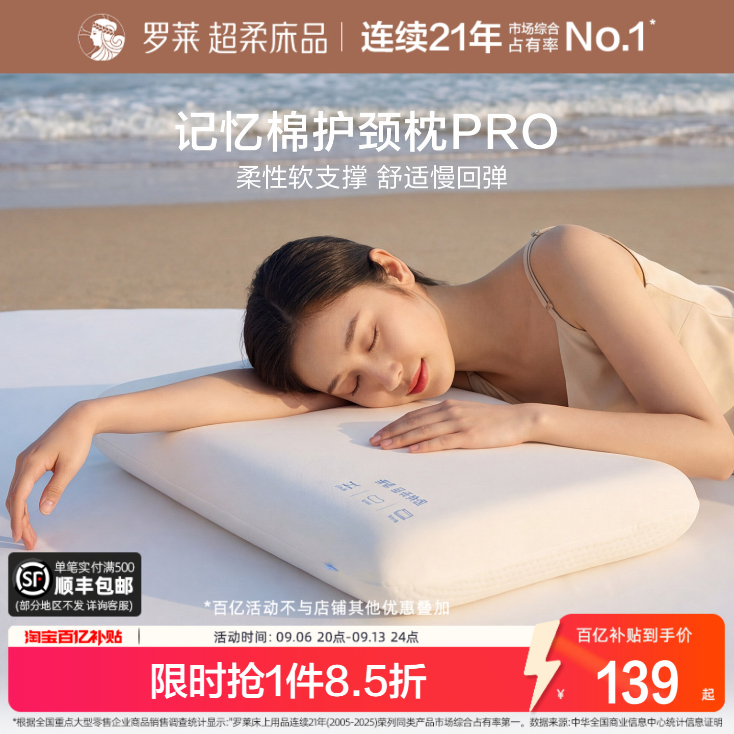 罗莱慢回弹40D记忆棉护颈枕图片