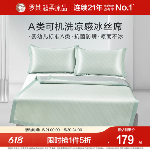 裸睡亲肤 凉而不冰 可水洗