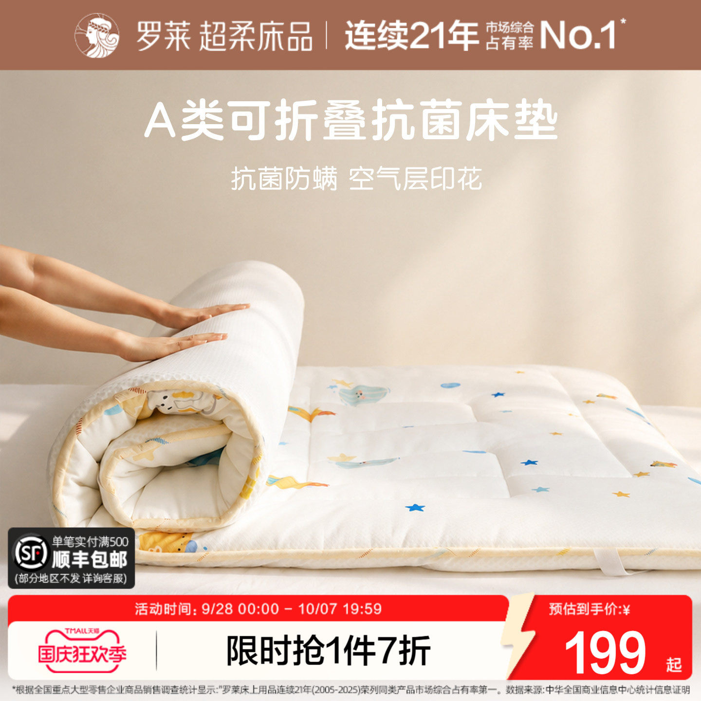 儿童床褥垫子单人床宝宝床品透气图片