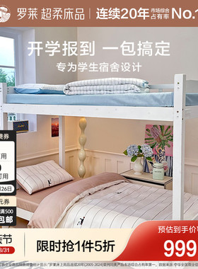 罗莱家纺好运学子礼包六件套大学生宿舍床上三件套被子枕头床褥垫