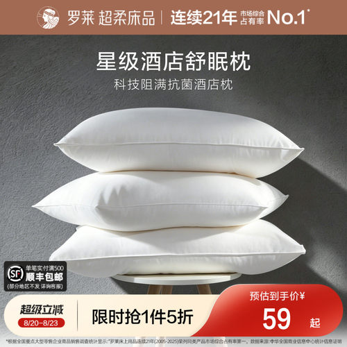 罗莱全棉决明子荞麦呵护枕