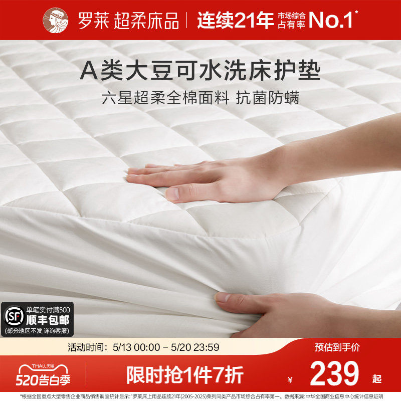 罗莱家纺全棉纯棉床笠单件床护垫床垫保护罩加厚抗菌可水洗床褥套