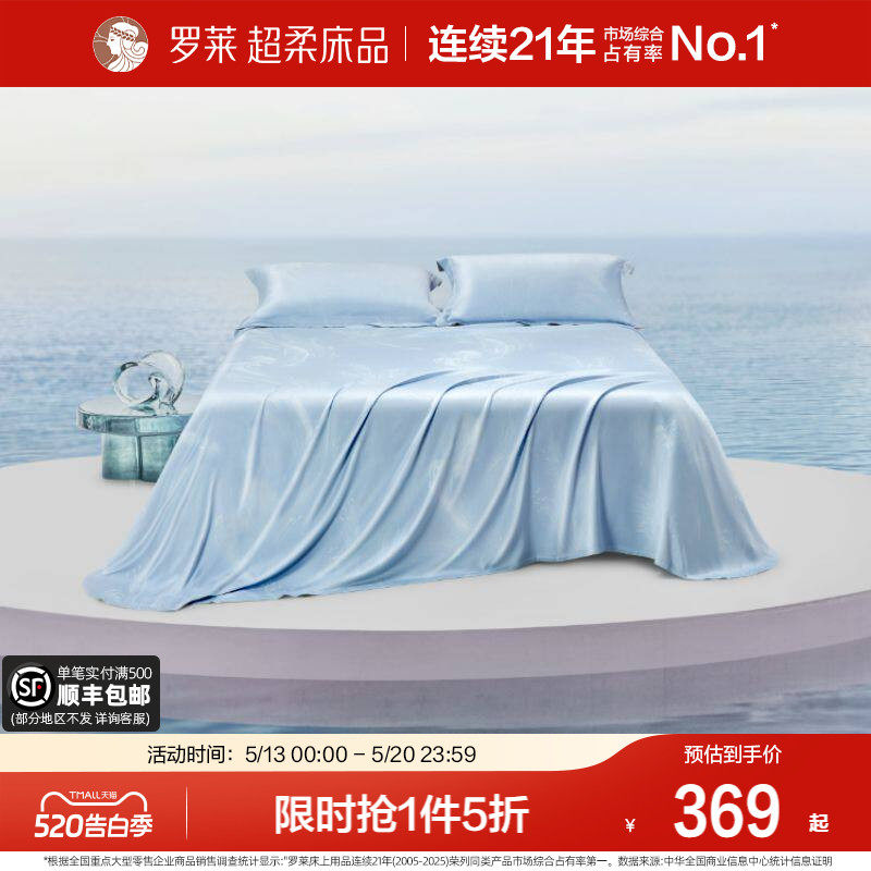 罗莱家纺竹纤维席子凉席夏季裸睡可水洗折叠软竹席三件套家用空调