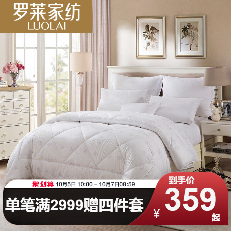 罗莱家纺 床上用品 全棉面料被子被芯舒芯四孔春秋被棉被(用621元券)