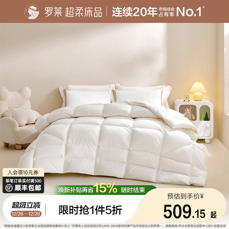 【断码清仓】罗莱家纺儿童被子被芯全棉进口羽绒冬被加厚保暖学生