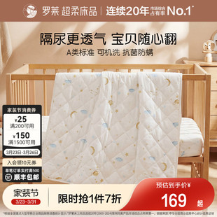 罗莱家纺隔尿垫婴幼儿童防水透气床笠可水洗a类宝宝床单床护垫