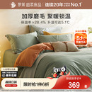 罗莱家纺磨毛四件套全棉纯棉秋冬季 床单床笠加厚保暖被套三件套