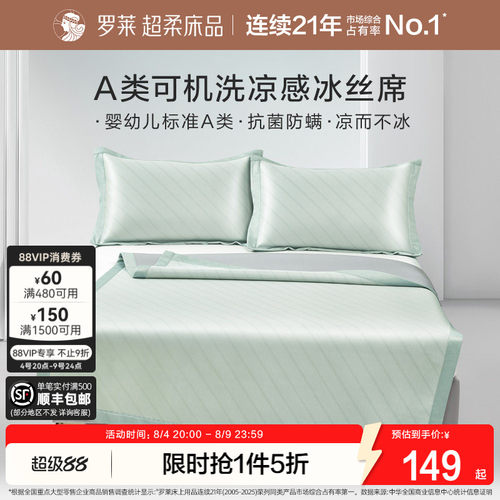 裸睡亲肤 凉而不冰 可水洗