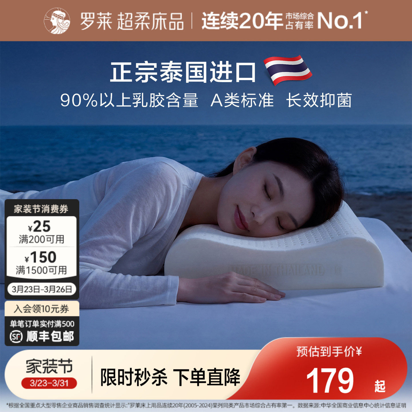 罗莱家纺泰国进口乳胶枕头学生宿舍枕芯家用呵护颈椎家用辅助睡眠