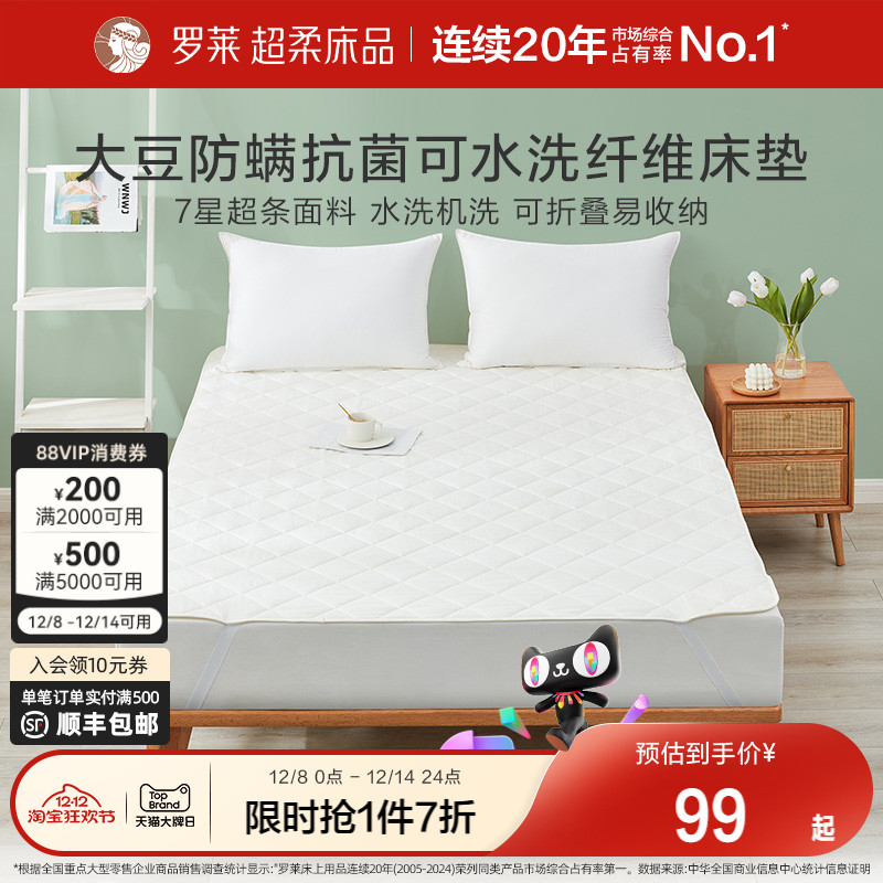 7星超柔面料 30%大豆纤维 抗菌纤维