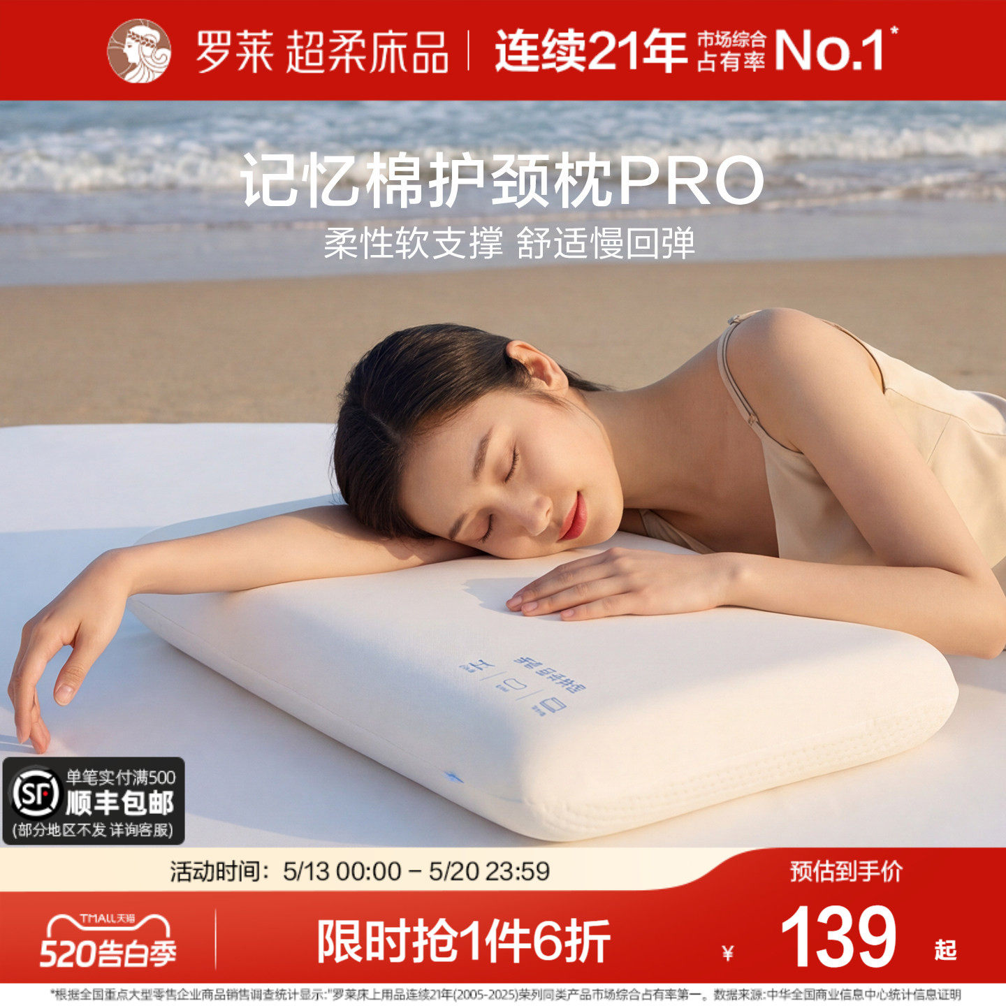 罗莱家纺记忆棉枕头护颈椎辅睡眠枕儿童成人枕芯家用单只加大加宽