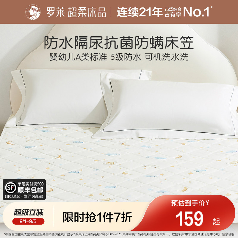 防水床笠单件床垫保护罩垫子图片