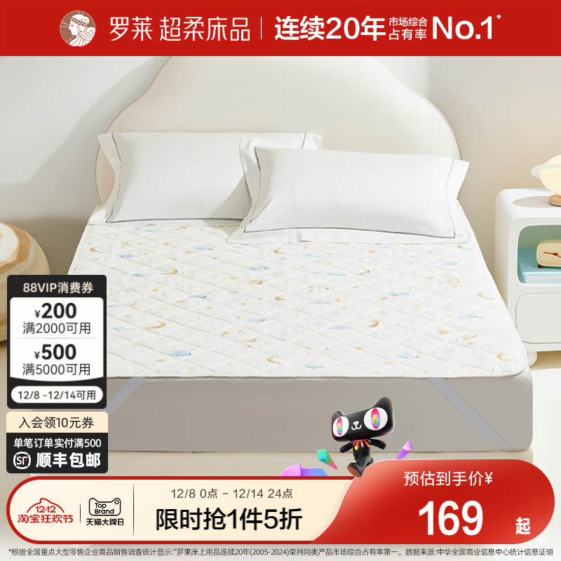 罗莱家纺婴幼儿防水床笠单件床垫保护罩儿童隔尿床套床护垫席梦思