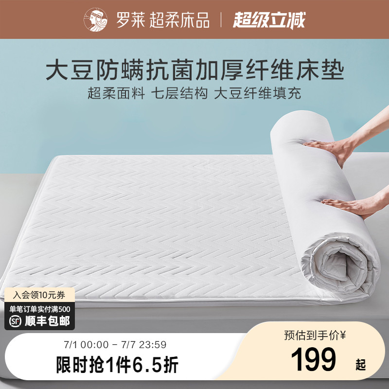 抗菌防螨 加厚床垫