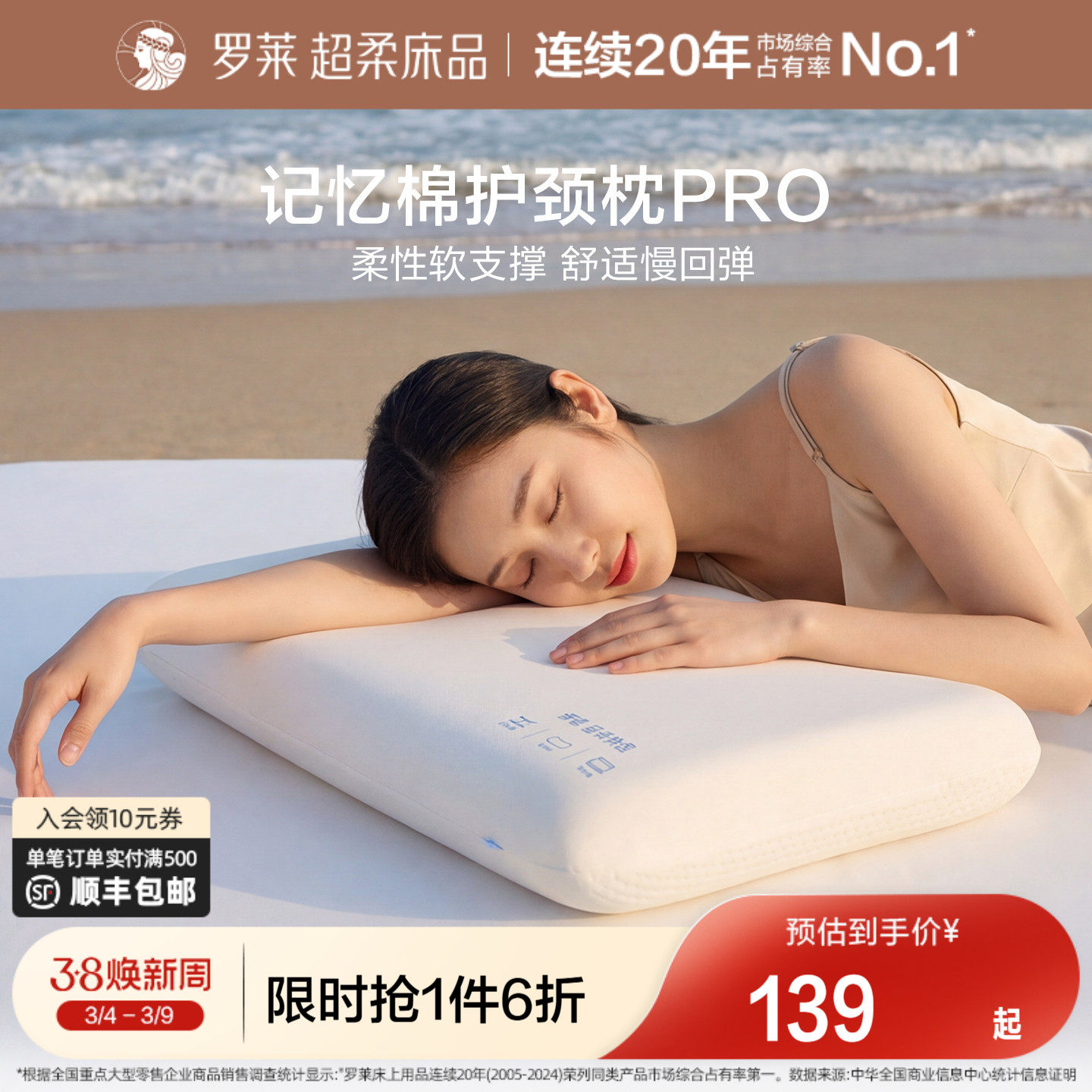 罗莱家纺记忆棉枕头护颈椎辅睡眠枕儿童成人枕芯家用单只加大加宽