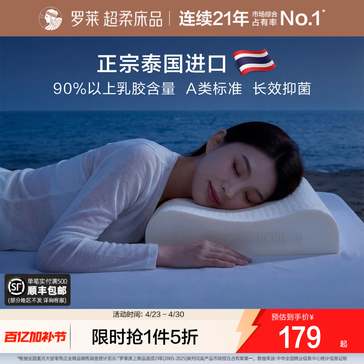 罗莱家纺泰国进口乳胶枕头学生宿舍枕芯家用呵护颈椎家用辅助睡眠