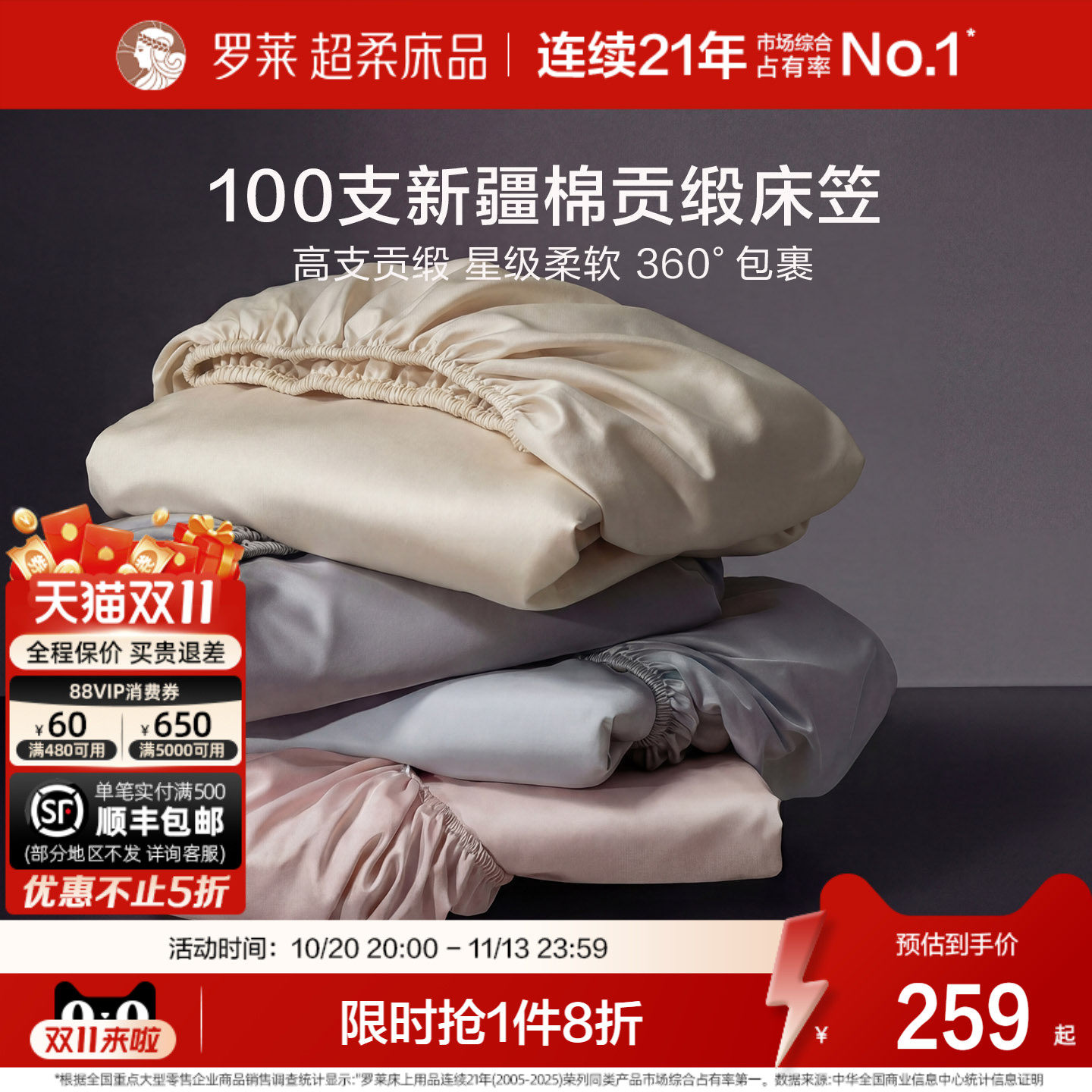 罗莱家纺100支床笠单件全棉纯棉长绒棉床罩防滑床单床垫套罩床套
