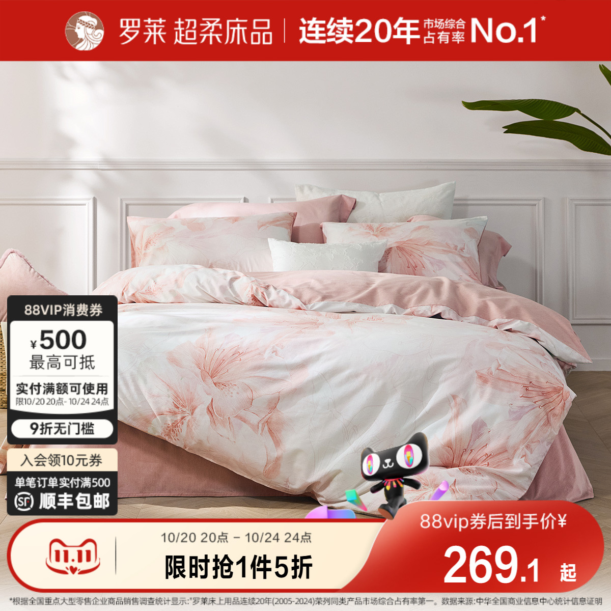 罗莱家纺旗舰店床上用品全棉纯棉三件套被套床单被罩四件套