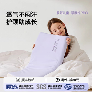 6岁以上学生透气可水洗宝宝枕芯护颈枕 罗莱儿童枕头呼吸枕硅胶3