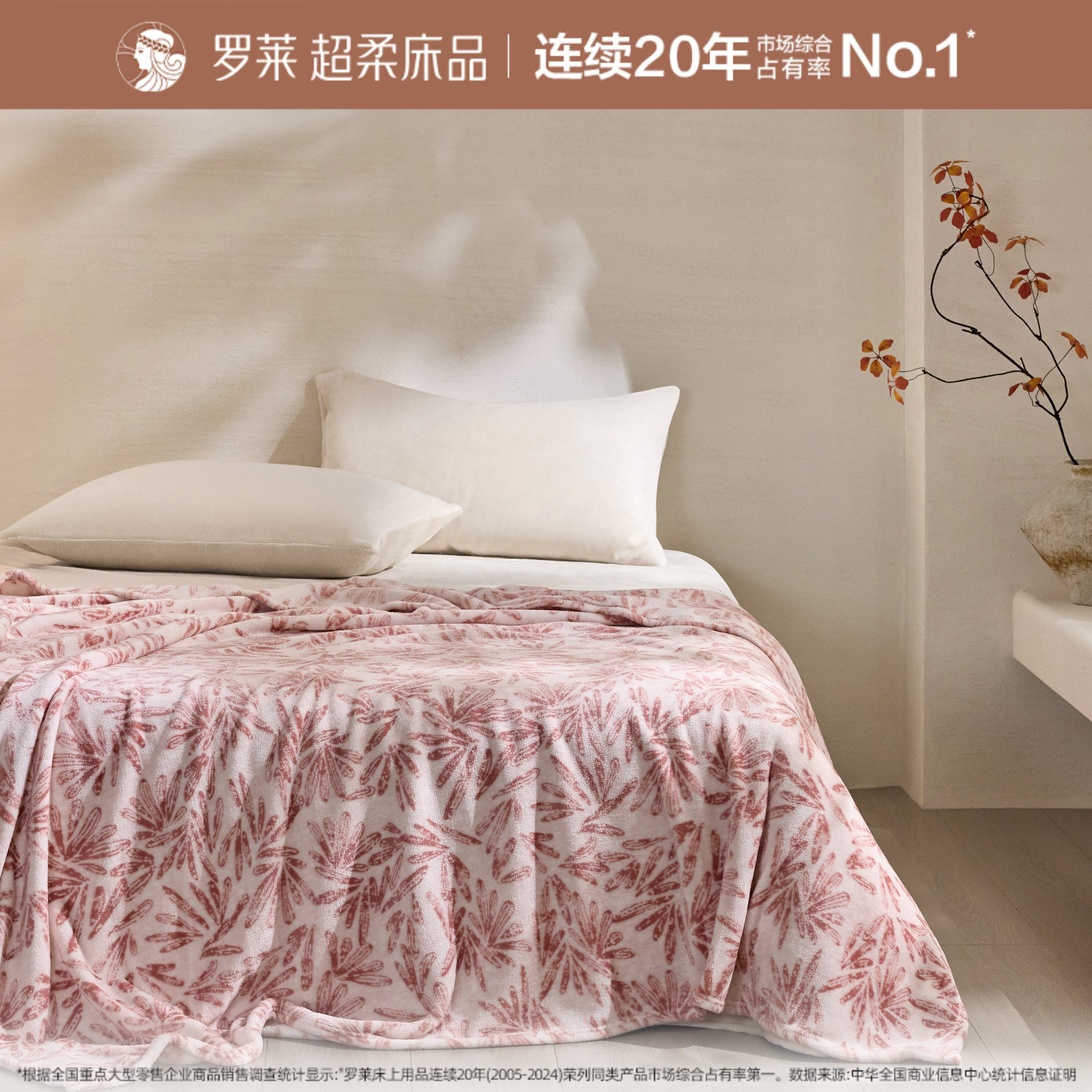 罗莱家纺专柜同款秋冬沙发午睡加厚法兰绒毛毯办公室毯子发热,床上用品,休闲毯/毛毯/绒毯,淘宝优惠券,粉丝福利购,淘宝优惠卷