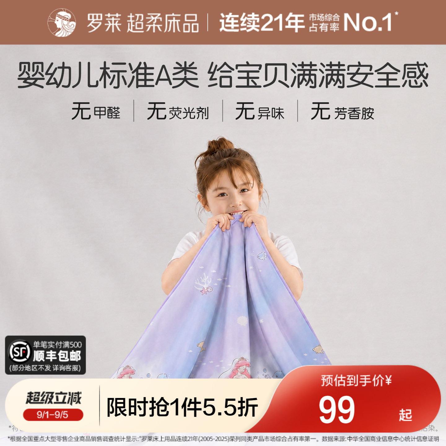 罗莱儿童学生宿舍夏季冰皮凉席图片