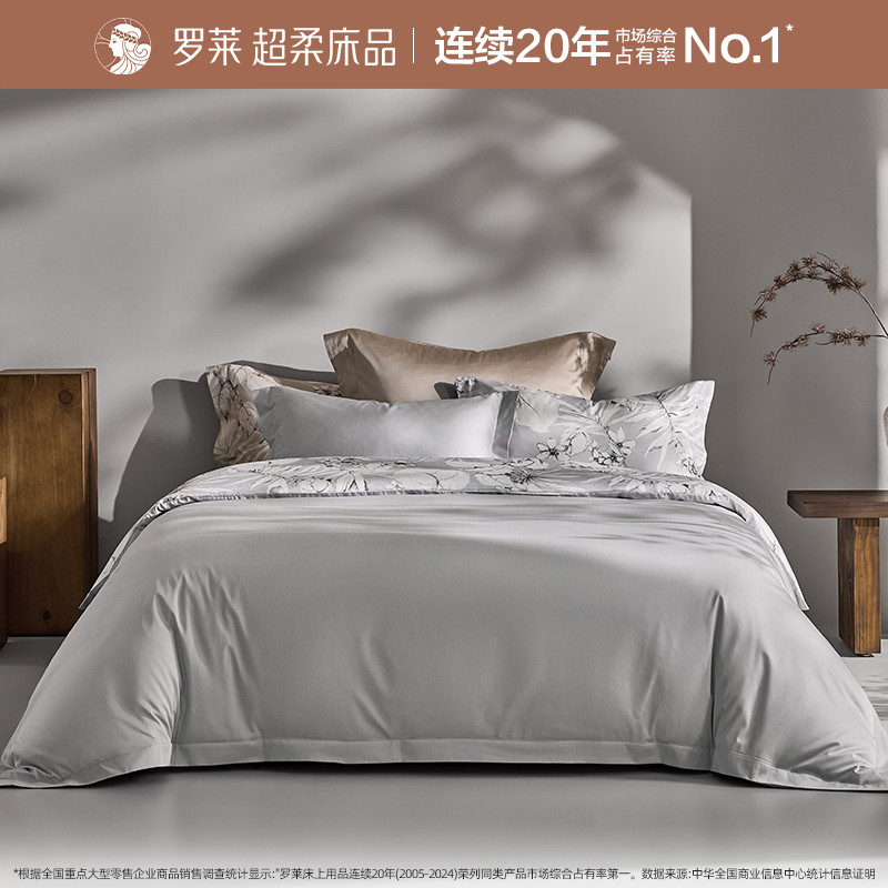 罗莱贡缎四件套床上用品