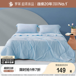 罗莱家纺夏季 被子被芯空调被夏凉被超柔A类抗菌防螨可水洗夏被