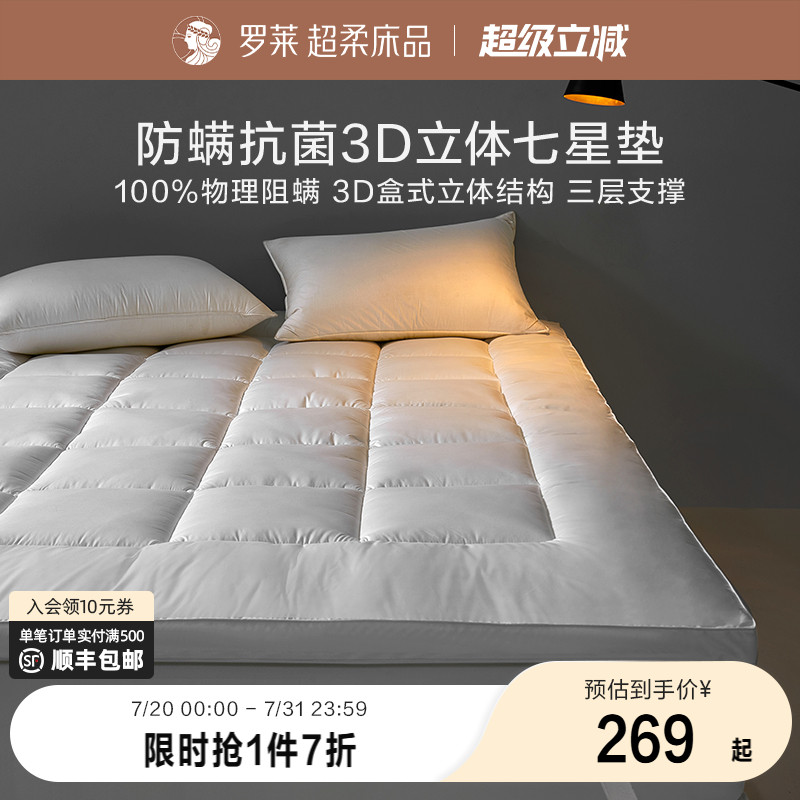 5cm立体 双层支撑科技 久睡不塌