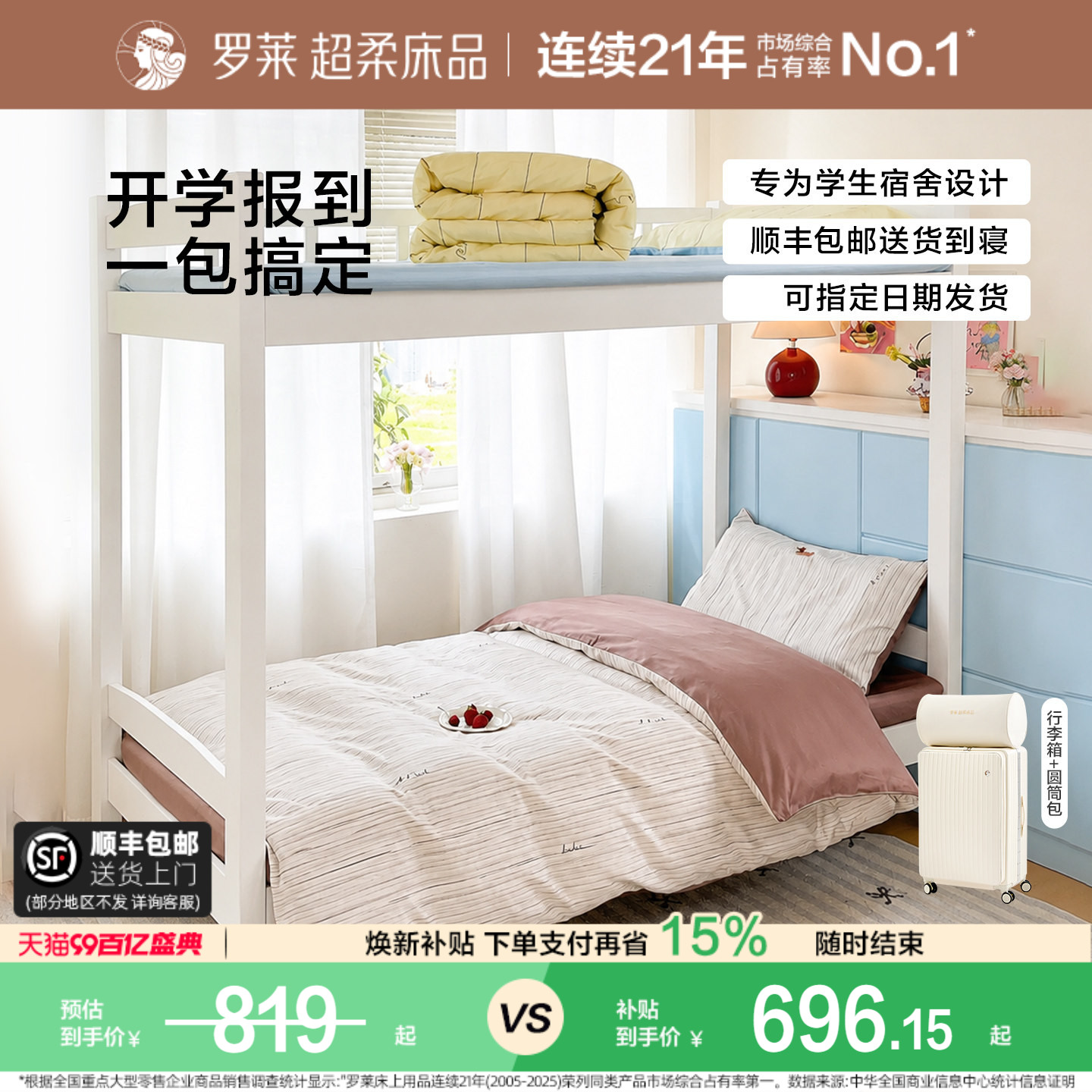 大学生宿舍六件套宿舍拎包入住图片