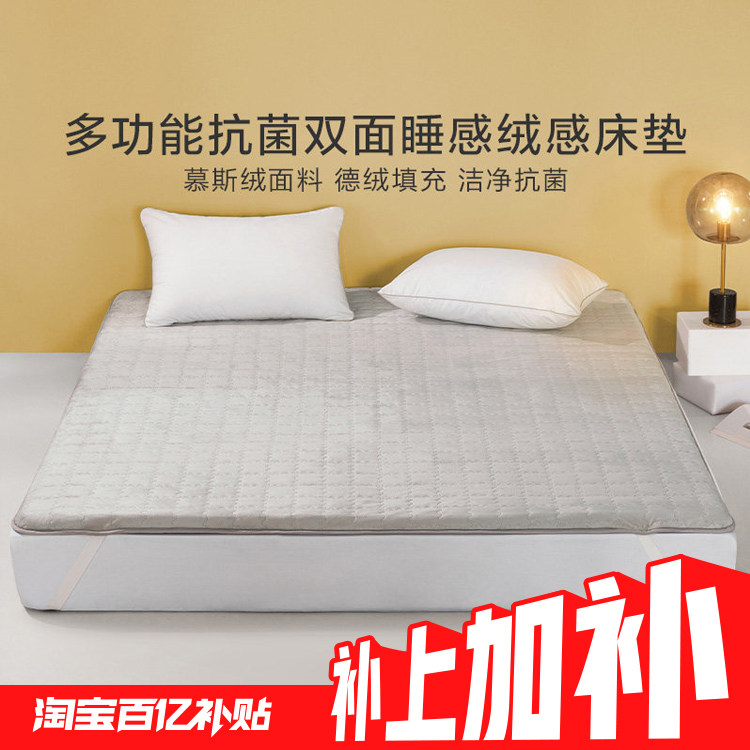 【12月25日20点抢补上加补84起】罗莱家纺双面睡感绒感床垫床