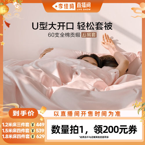 罗莱被子全棉亲肤深睡被可机洗