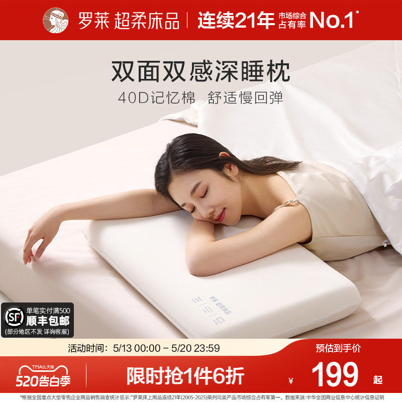 罗莱家纺记忆棉枕头护颈椎辅睡眠枕儿童成人枕芯家用单只加大加宽