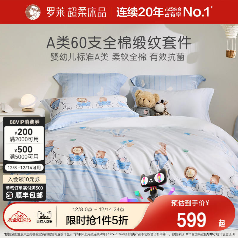 儿童2025新款全棉四件套