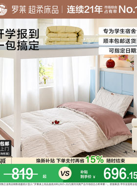 好运学子礼包六件套宿舍拎包入住