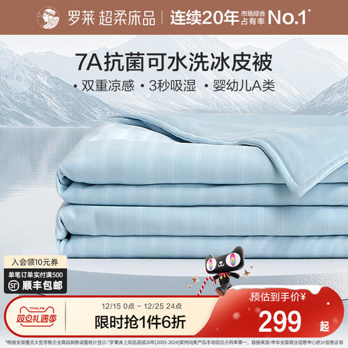 A类母婴凉感夏凉被子母婴A类