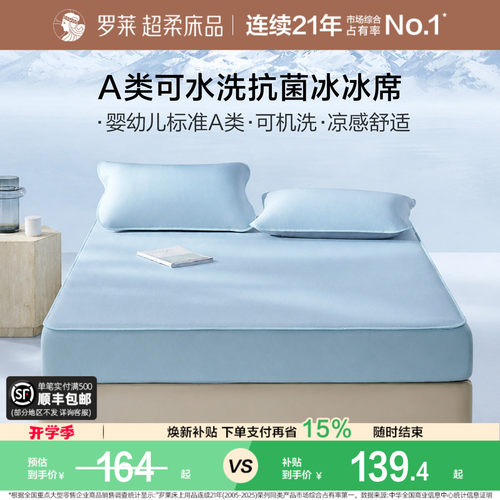 A类品质  舒适凉感 免水洗 柔软可折叠