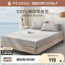 罗莱家纺床笠单件床罩席梦思保护套纯棉全棉简约学生宿舍单双人床