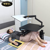 笔记本台式 机电脑桌跨床电脑桌床边桌升降桌懒人桌座舱悬浮支架