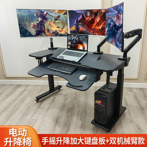 物联电竞桌升降躺着打游戏办公