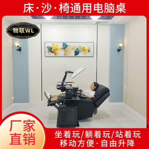 物联站立式电脑桌支架工作台