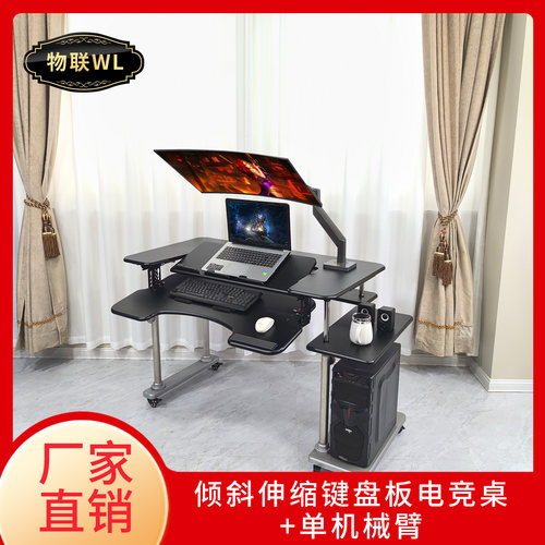 台式电竞桌坐舱头等支架