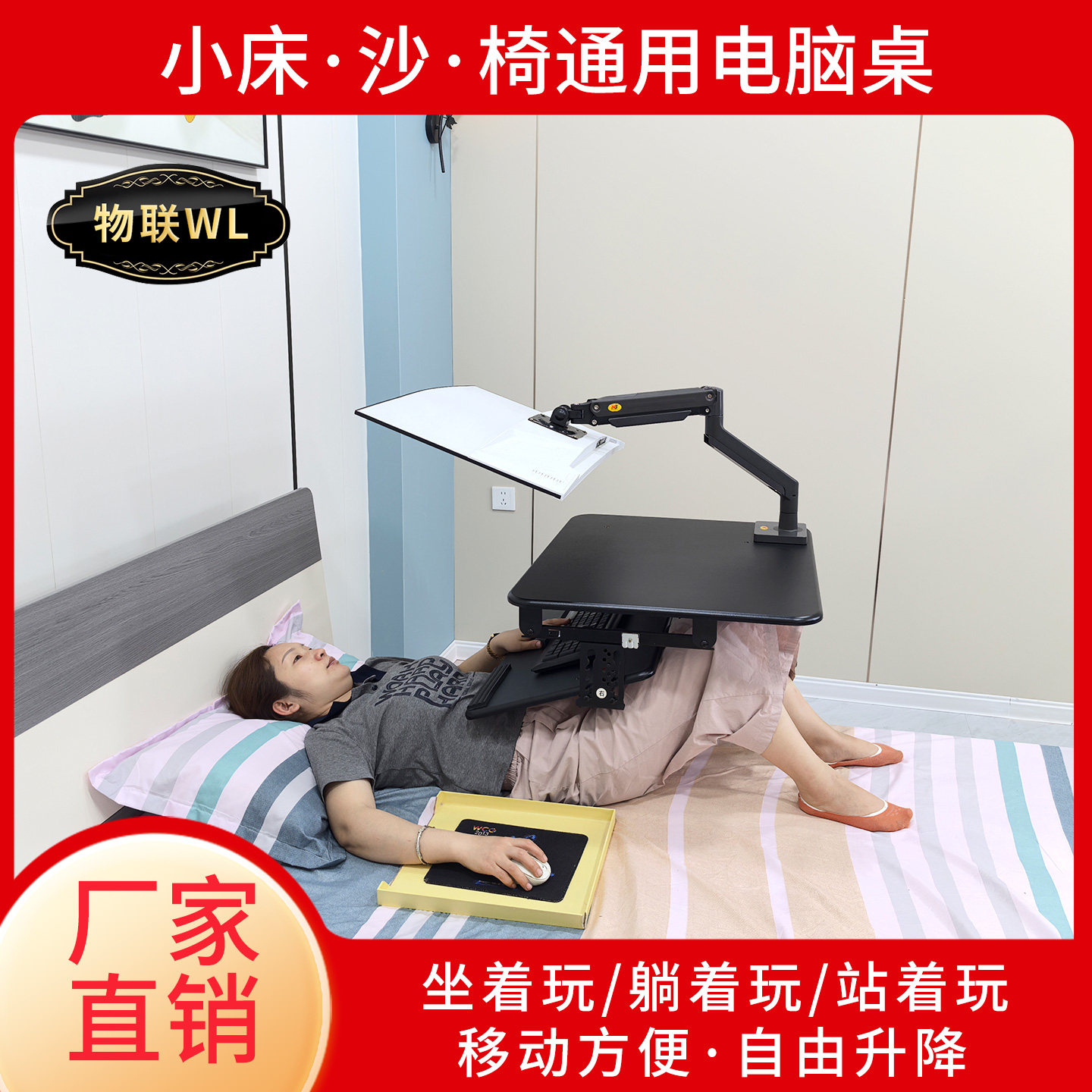 笔记本台式机电脑桌跨床电脑桌床边桌升降桌懒人桌座舱悬浮支架,住宅家具,电脑桌,淘宝优惠券,粉丝福利购,淘宝优惠卷