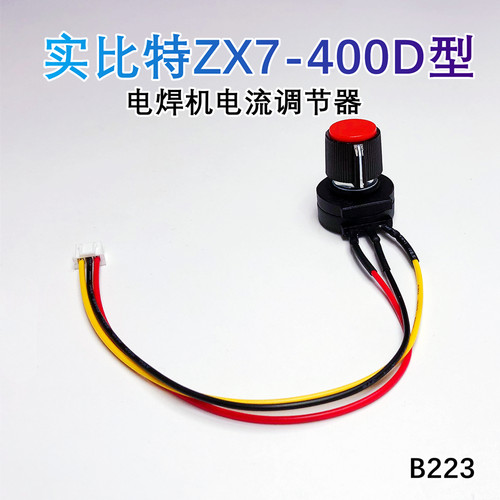 电焊机电流调节器实比特ZX7-400D