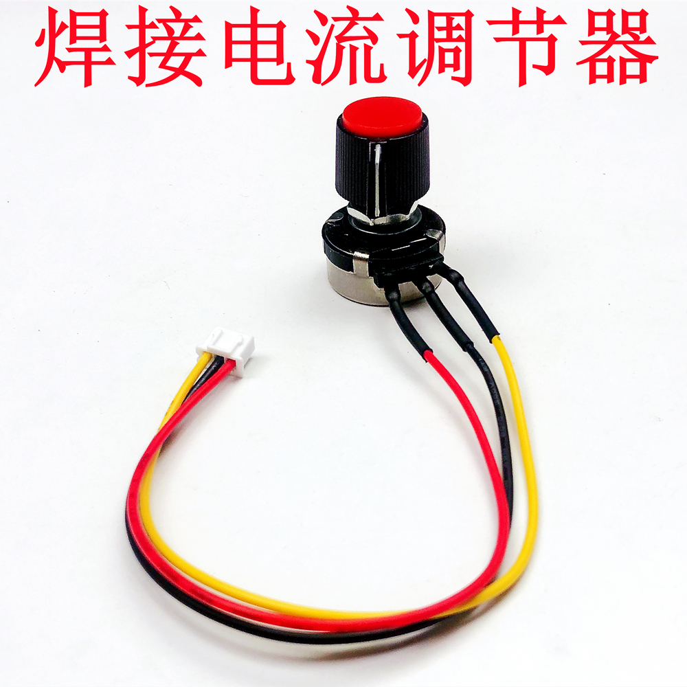 适用WS-200瑞凌电焊机电流调节器控制旋转调节开关逆变直流维修用